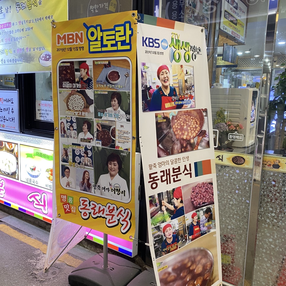 남부분식 이미지