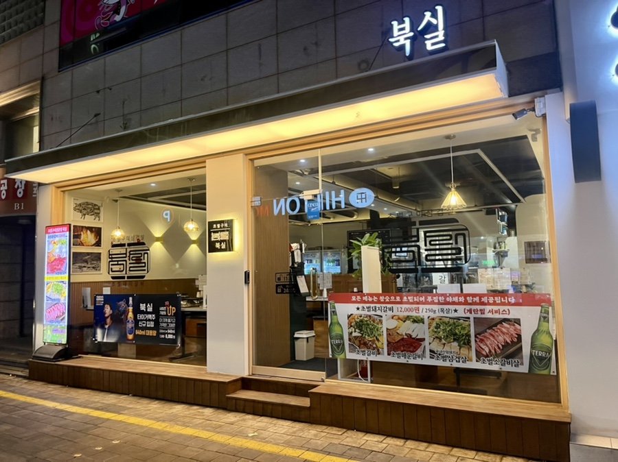 맛있는인생고깃집 이미지