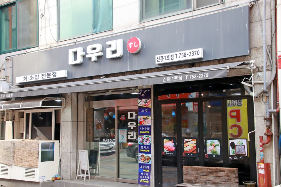 다우리유통 이미지
