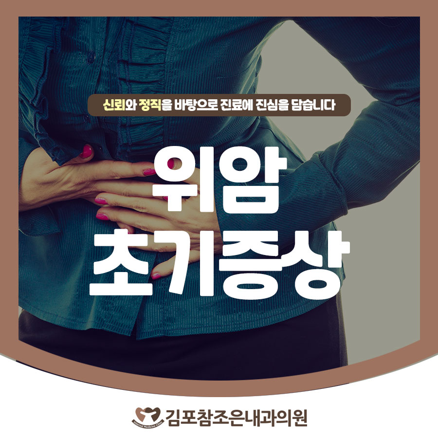 위조은내과의원 이미지