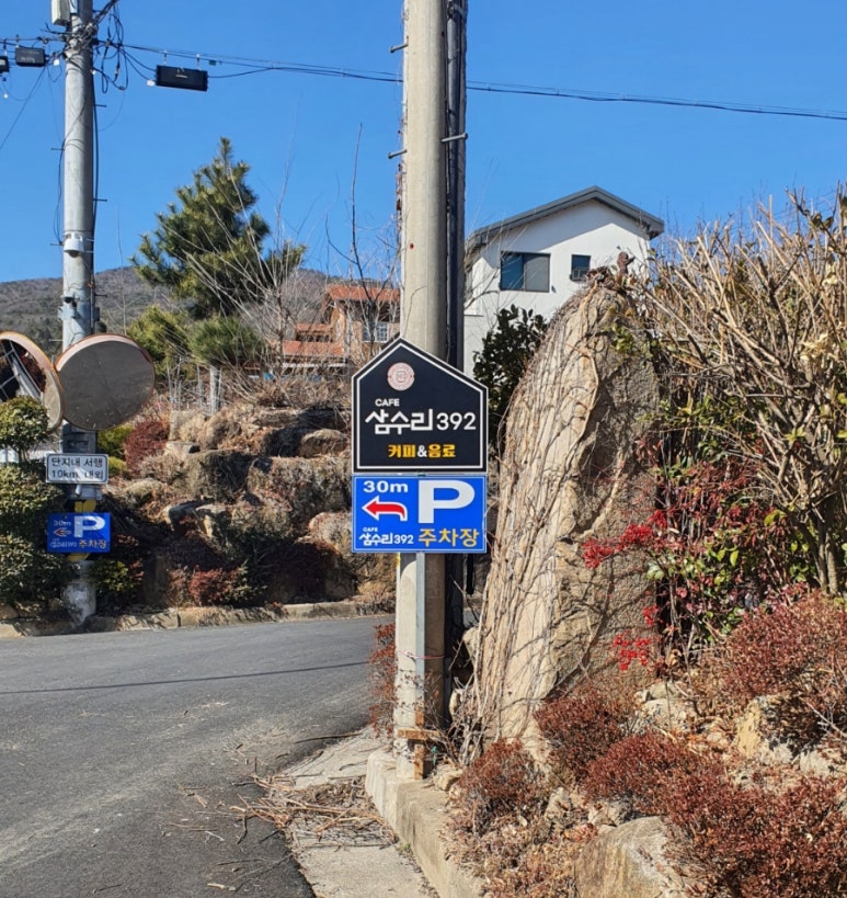 삼수리392 이미지