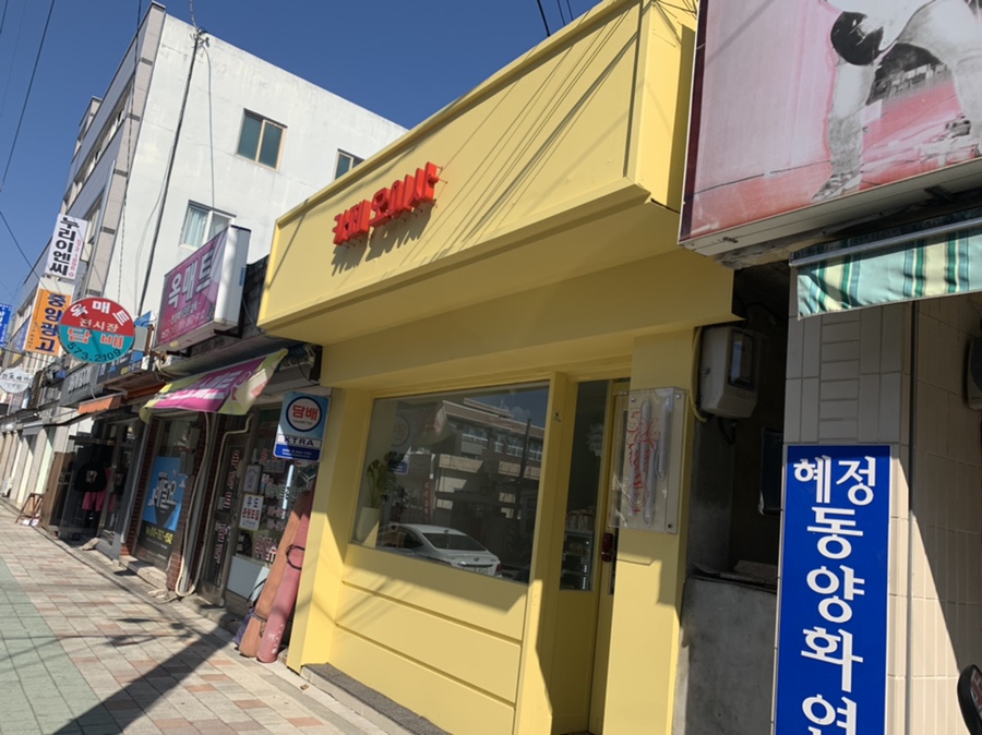 카페오이사 이미지