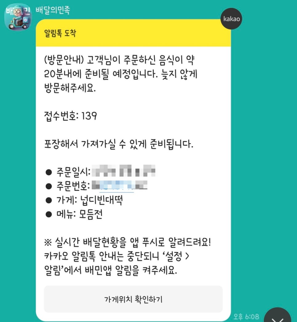 넙디빈대떡 이미지