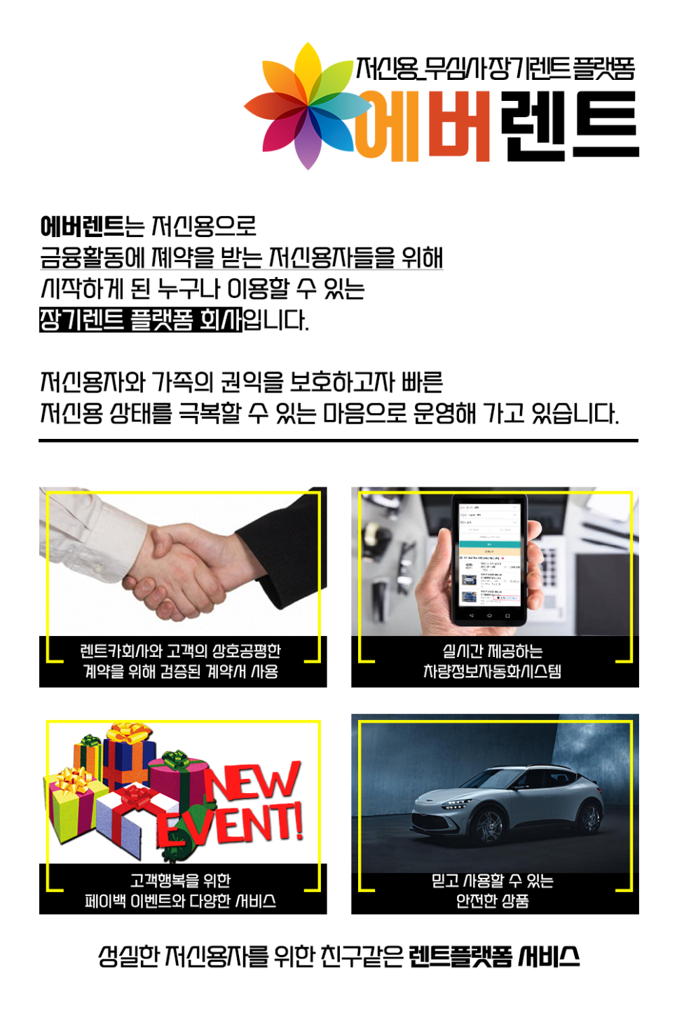 주식회사 렌트로 이미지