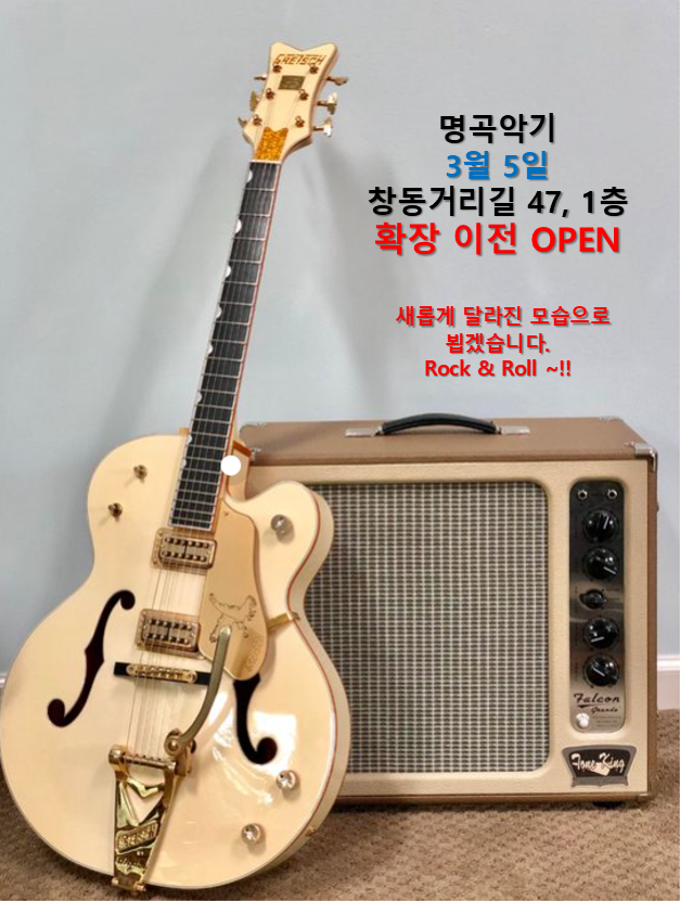 명곡악기 이미지
