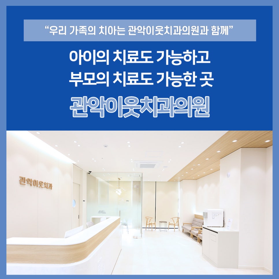 우리이웃치과의원 이미지