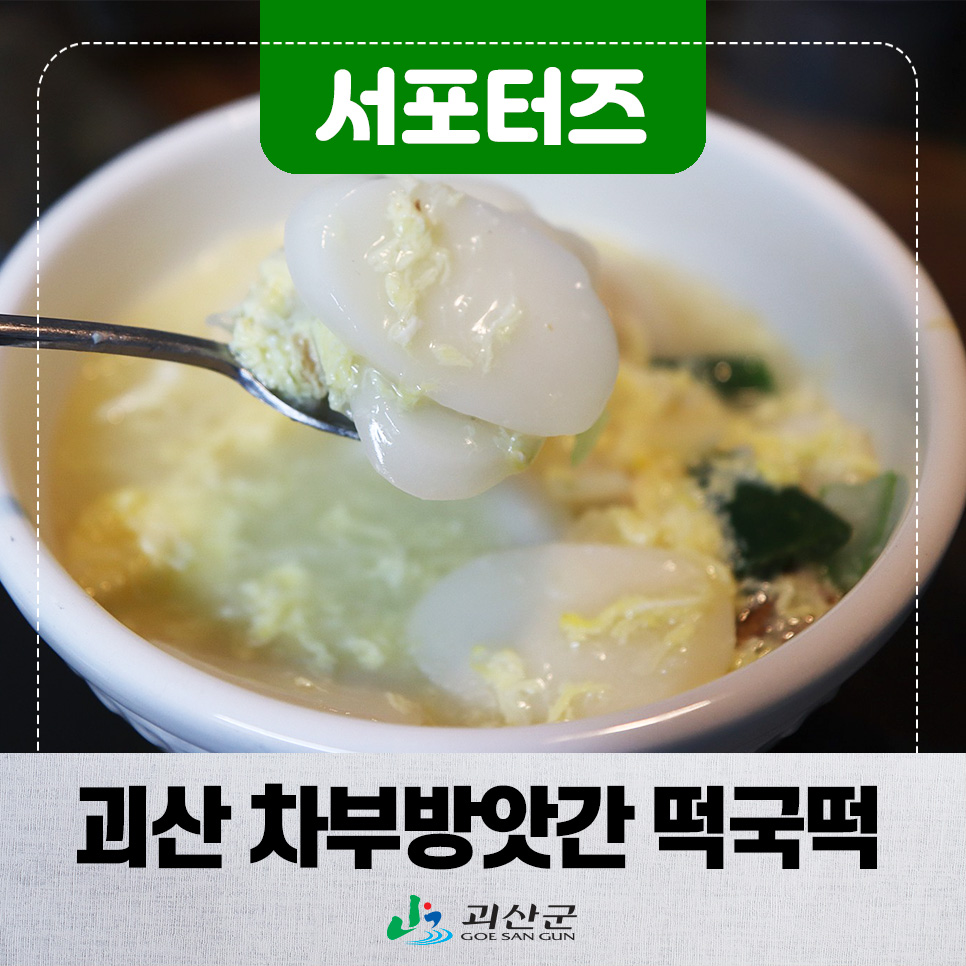 차부떡방앗간 이미지