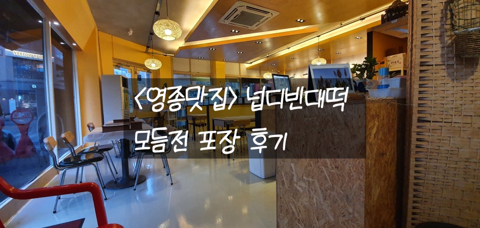 넙디빈대떡 이미지