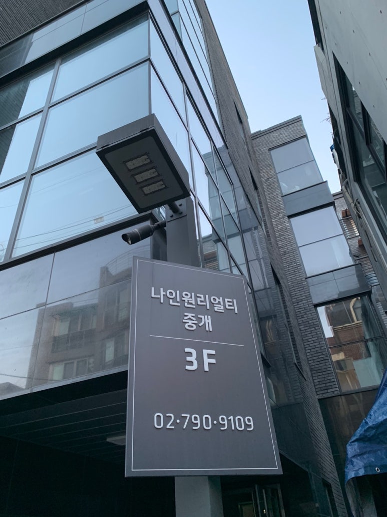 나인원리얼티 이미지