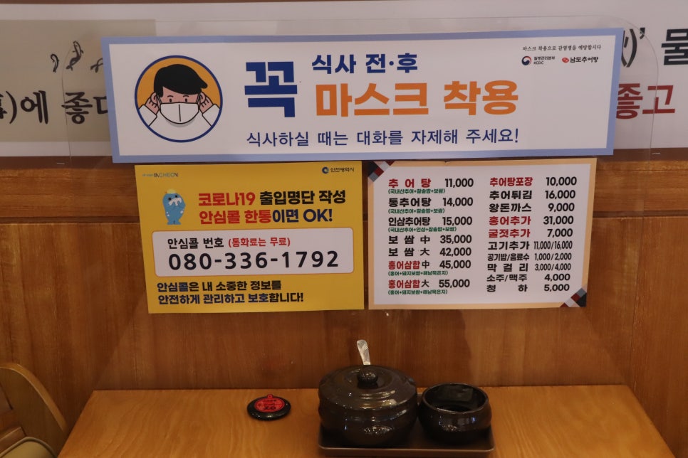 남도추어탕 하늘도시점 이미지