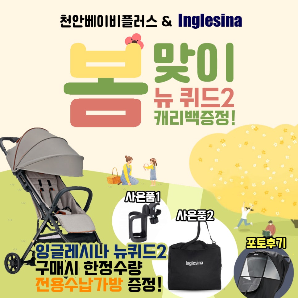 베이비플러스 이미지