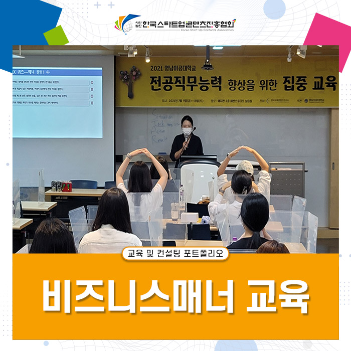 한국스타트업콘텐츠진흥협회 이미지