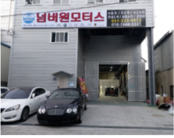 금정부분정비 이미지