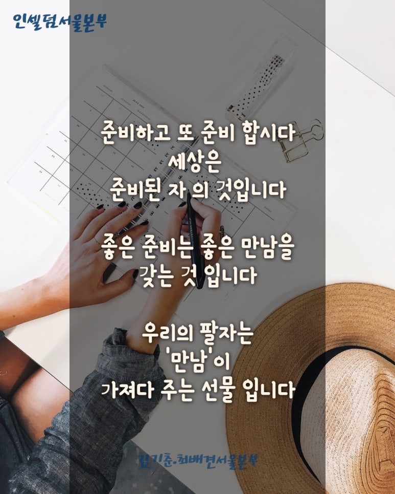 인셀덤매니아 이미지