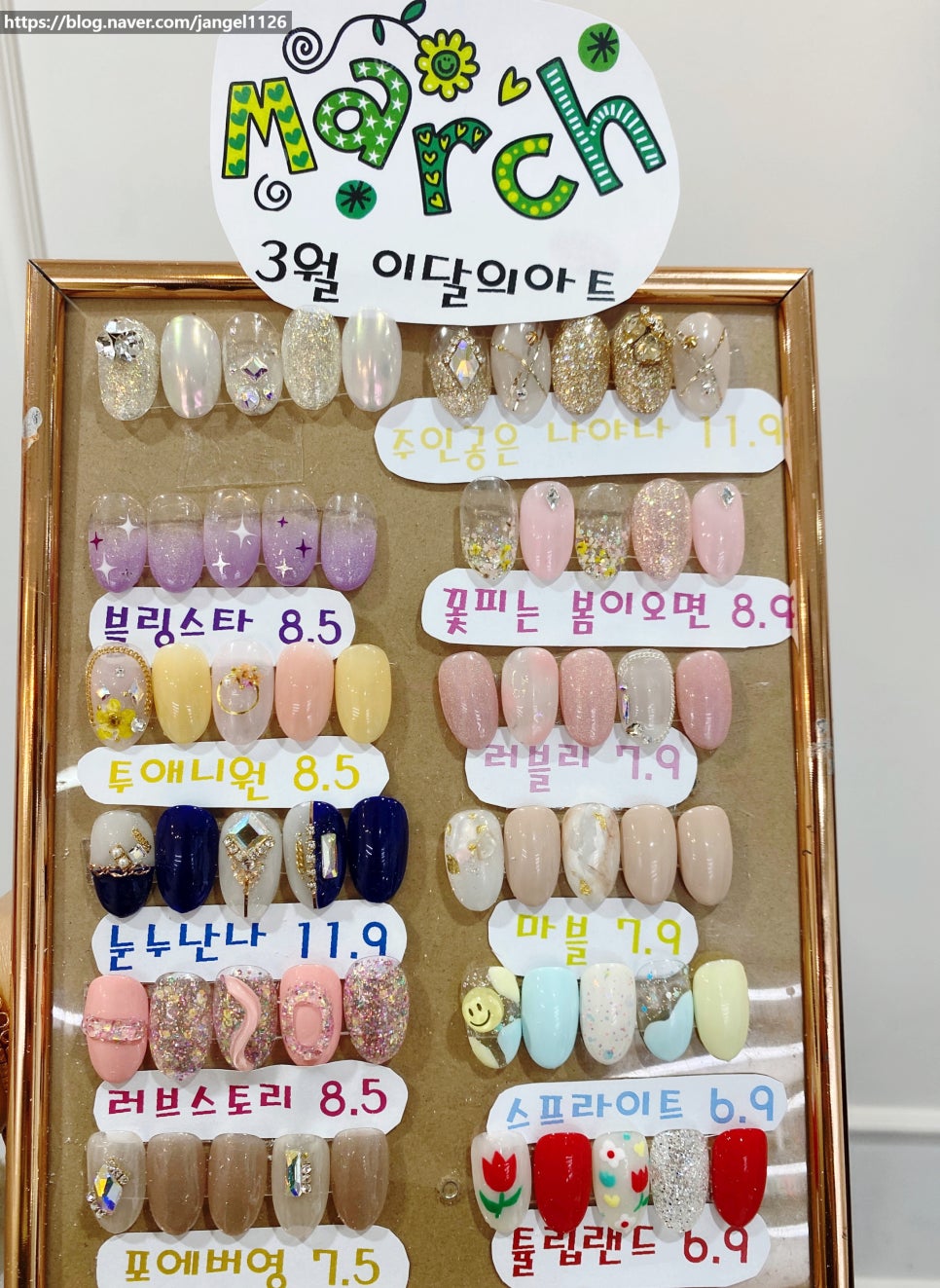 몬네일 이미지