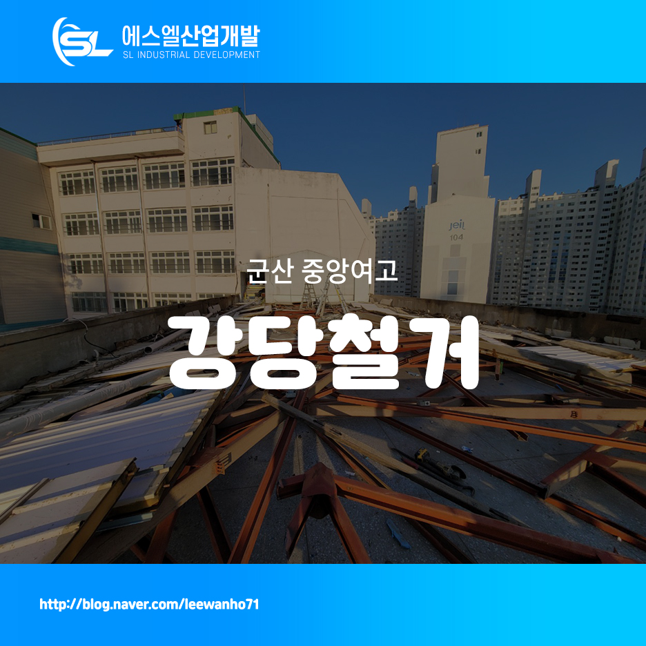 에스엘산업개발 이미지