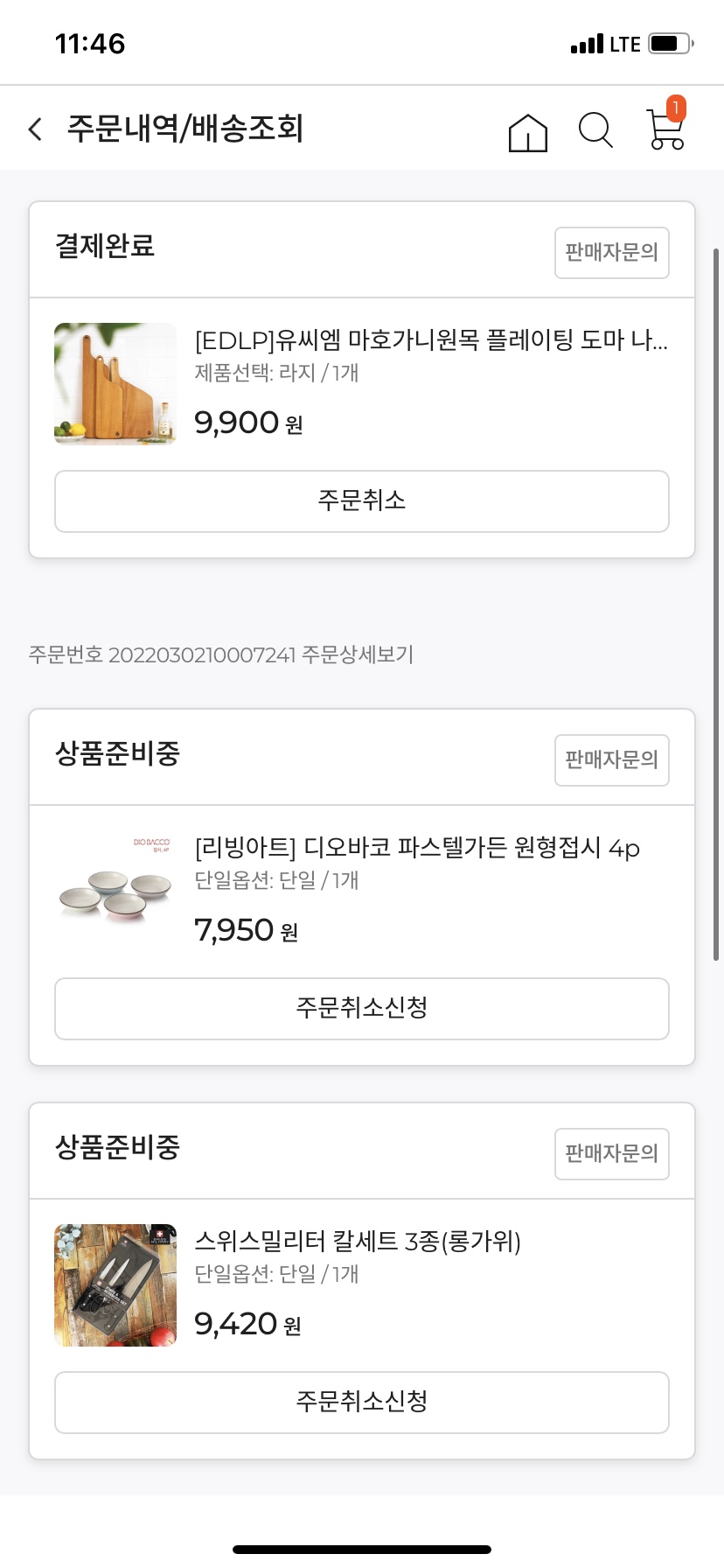 뚝딱인테리어 이미지
