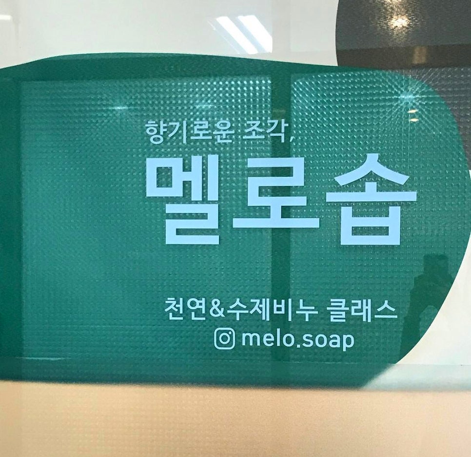 멜로솝 이미지