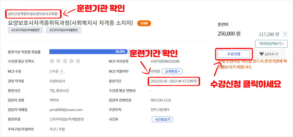 성모간호학원부설요양보호사교육원 이미지