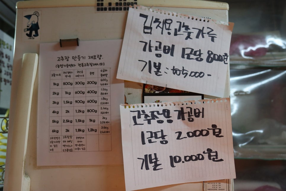차부떡방앗간 이미지