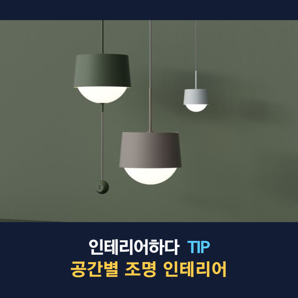 인테리어하다[HADA] 이미지