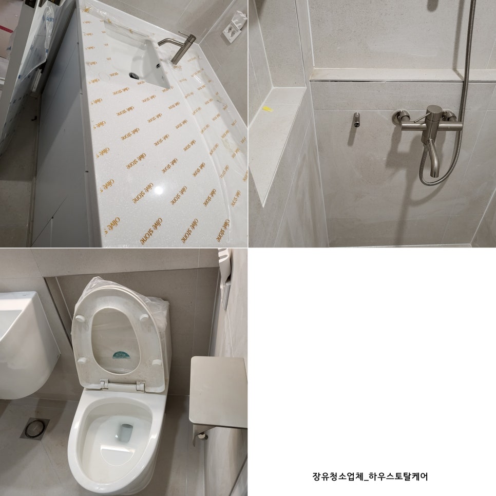 하우스토탈케어 이미지