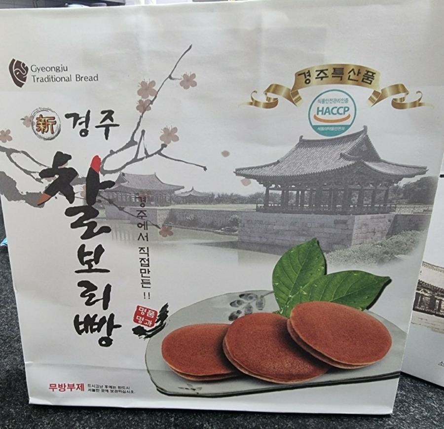 신경주빵 이미지