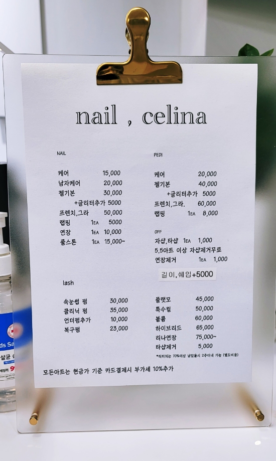 네일셀리나 이미지