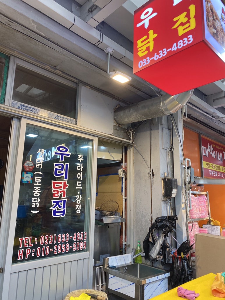 한성닭집 이미지