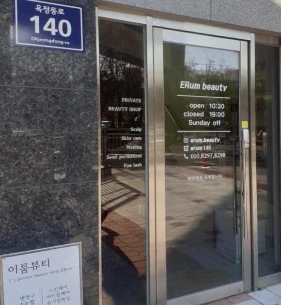 이룸뷰티샵 이미지