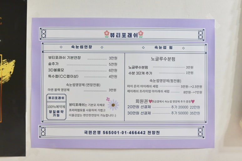 래쉬걸 이미지