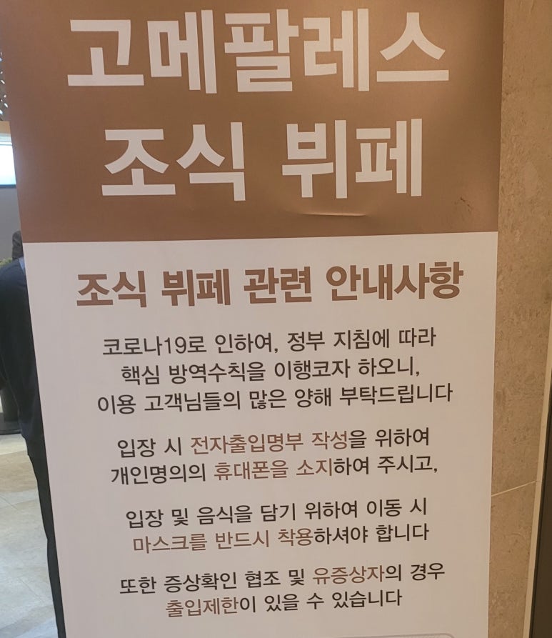 고메팔레스 이미지