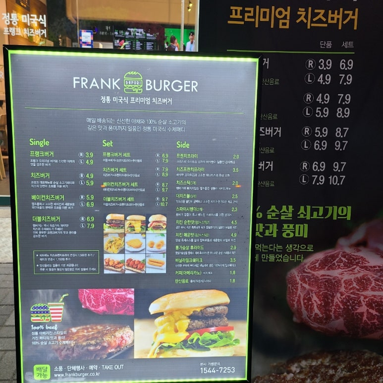 프랭크버거 목동역 7단지점 이미지