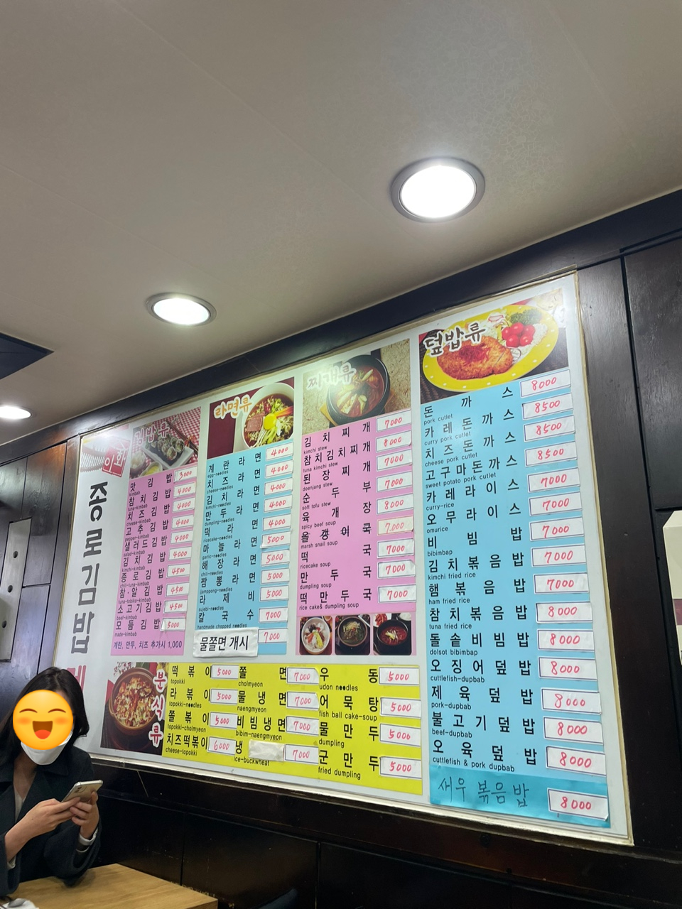 이화종로김밥 이미지