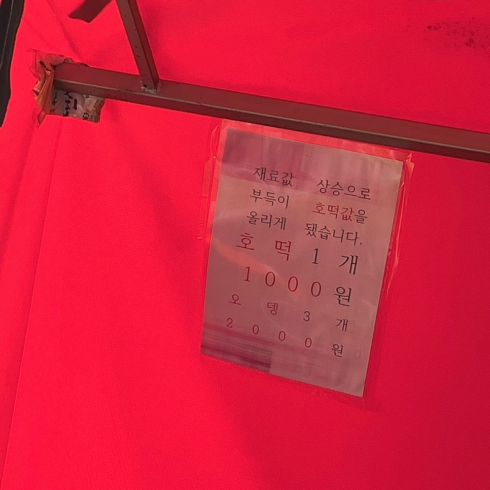 법원 호떡 이미지
