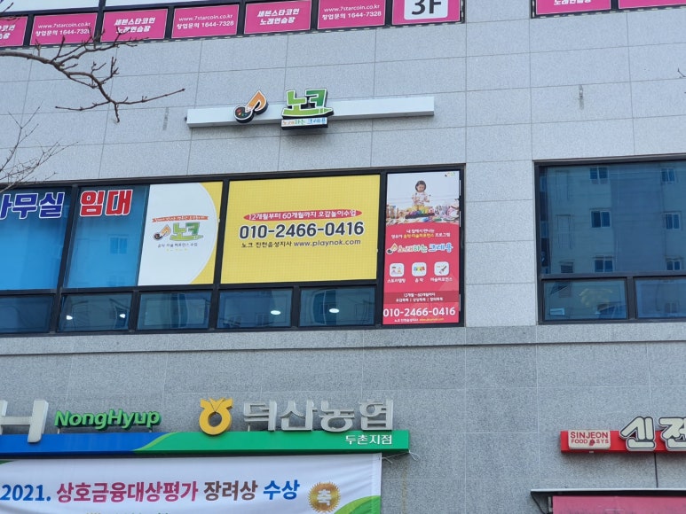 덕산광고간판 이미지