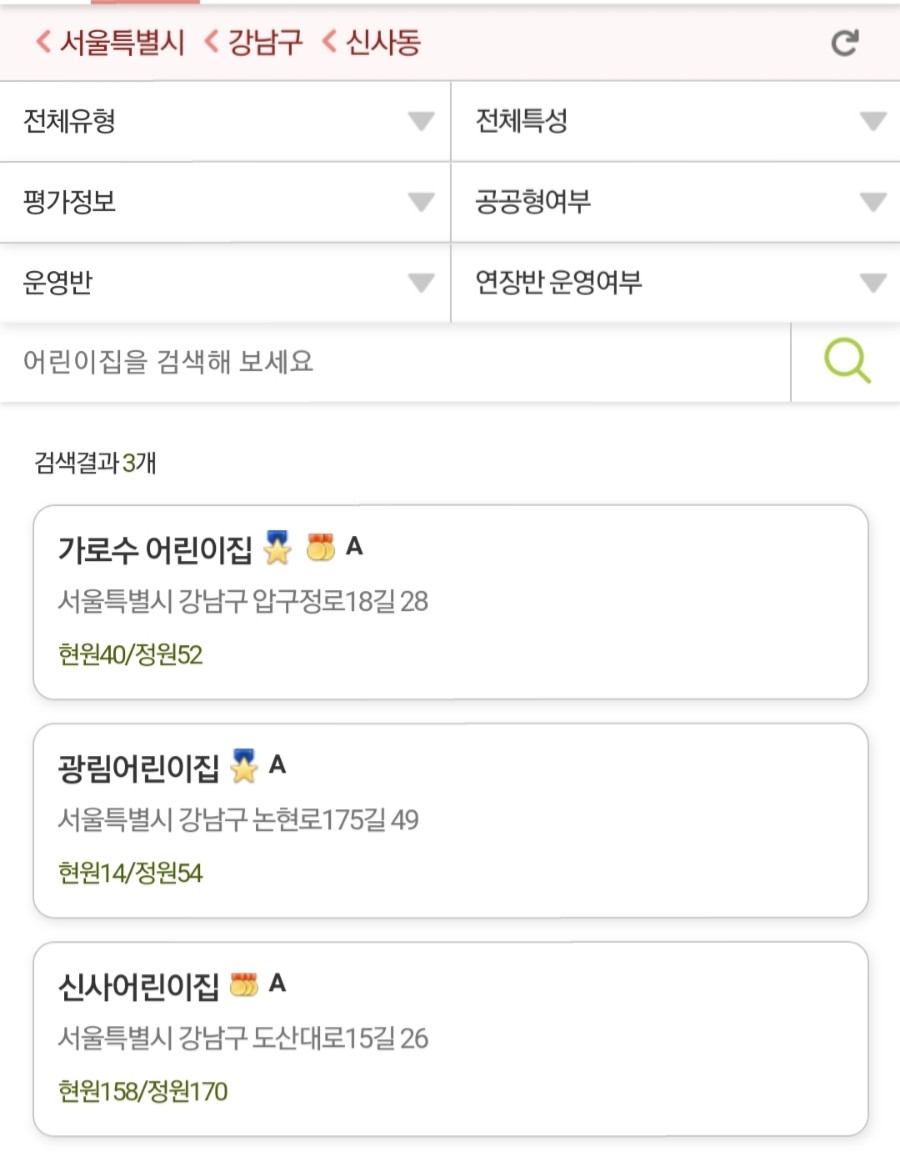 광림어린이집 이미지