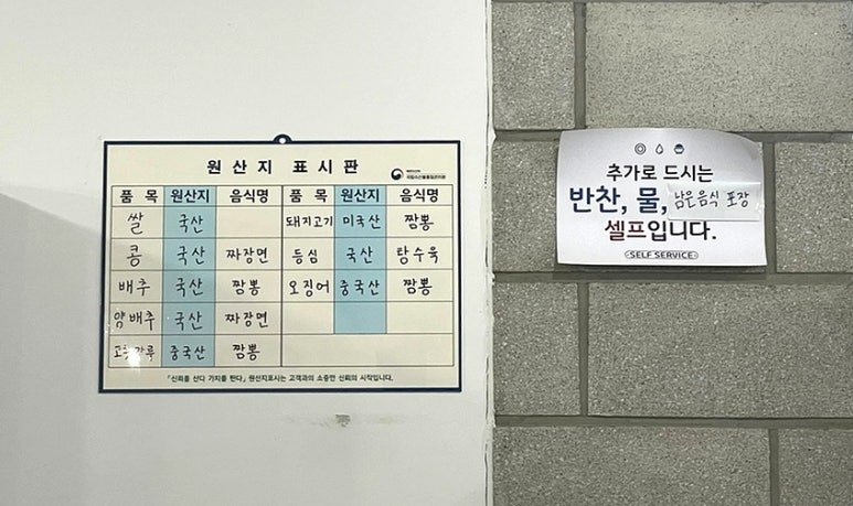 진양호짬뽕 이미지