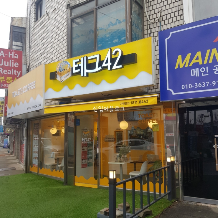 테그42평택팽성점 이미지