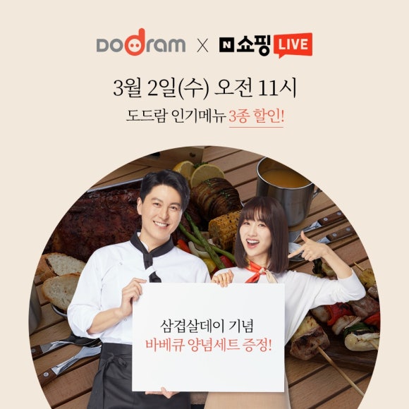 날마다33데이삼겹살 이미지