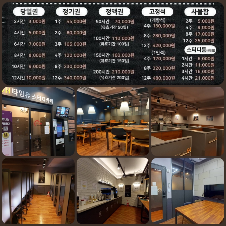 타임유스터디카페탄현점 이미지