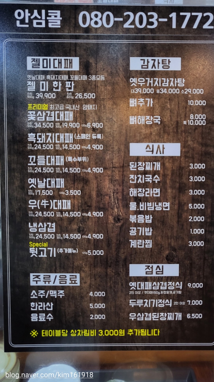 젤미대패 이미지