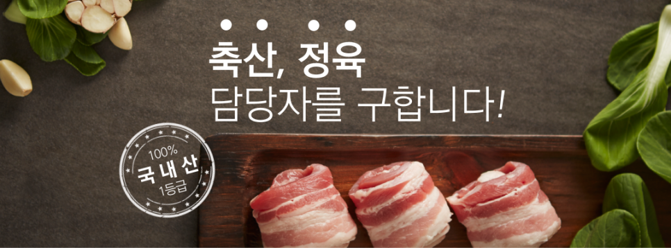 정다운정육점 이미지