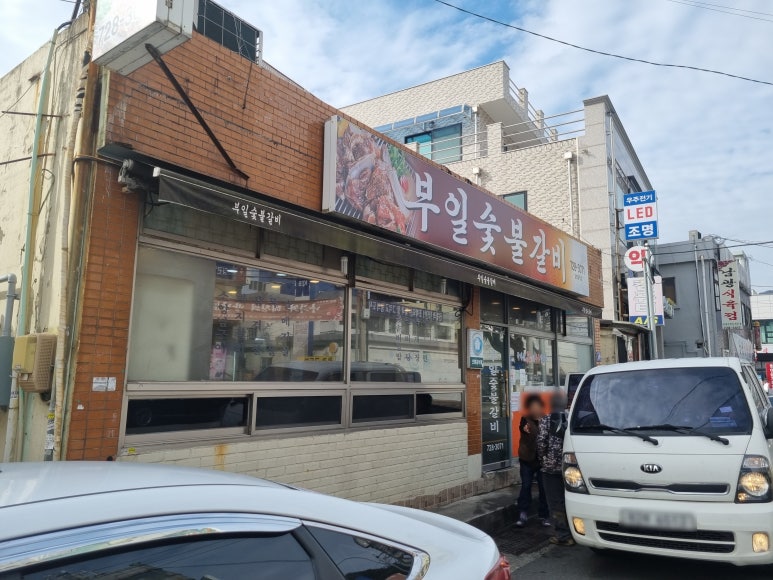 부일식육점 이미지