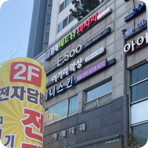 이기리왁싱 이미지