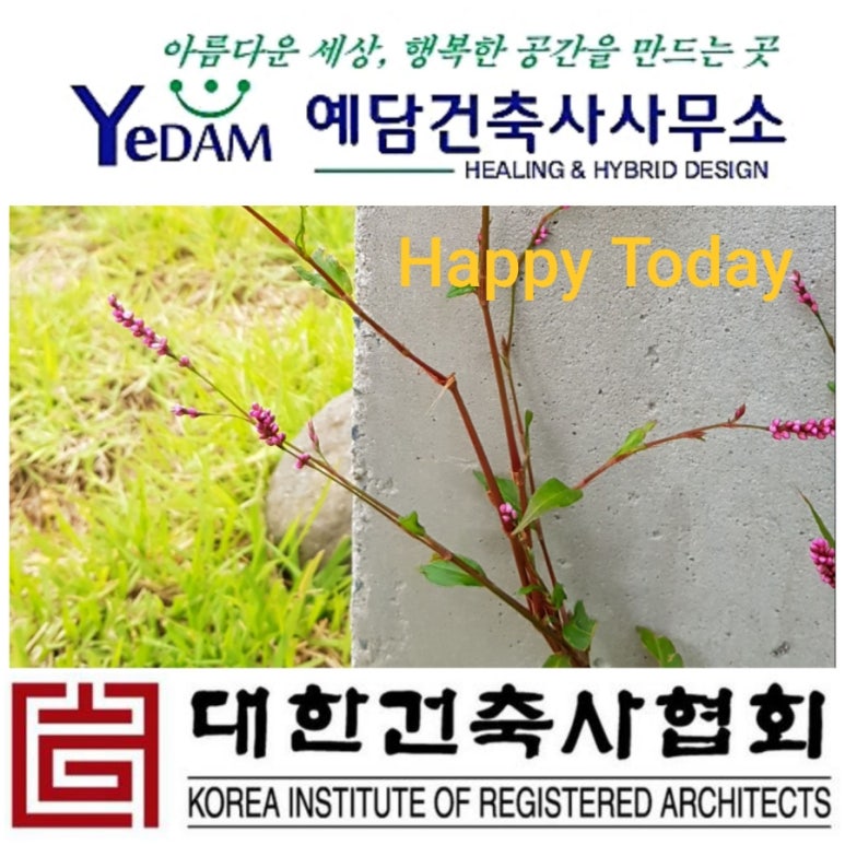 건축사사무소서현 이미지