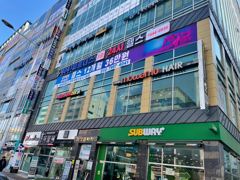 써브웨이명지국제 이미지