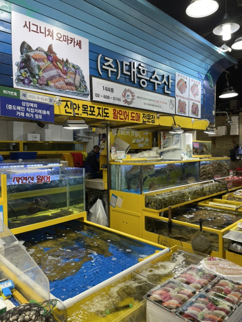 대흥수산 이미지