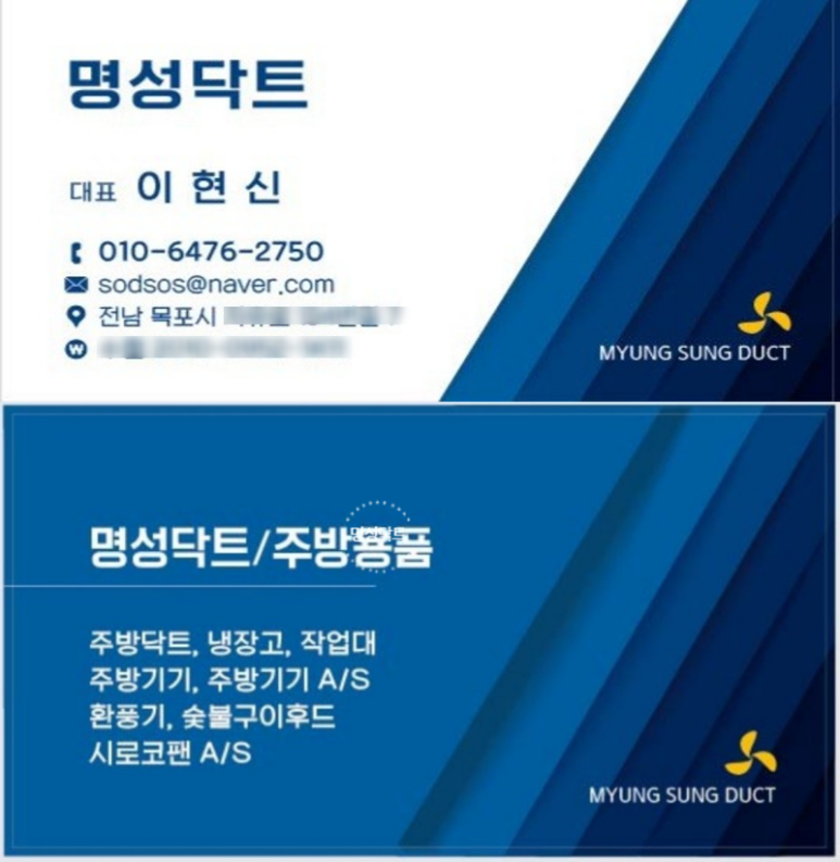 명성공조 이미지