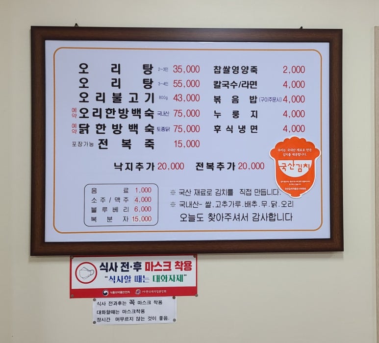 장성오리마을 이미지